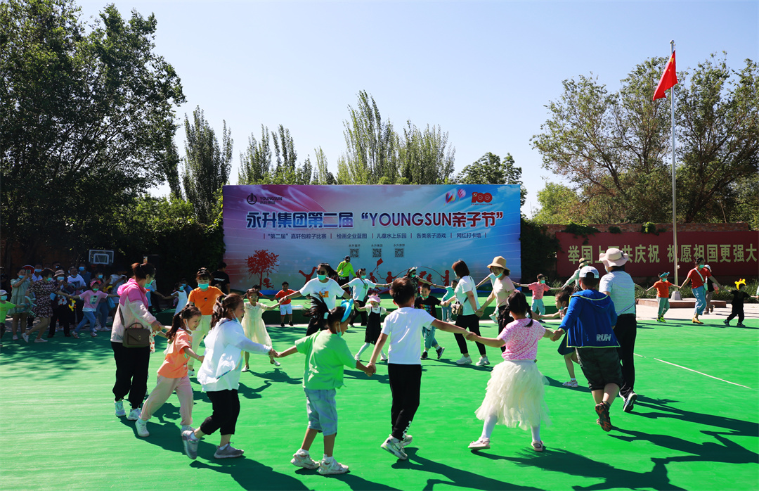 永升集團舉辦第二屆YOUNGSUN親子節(jié)暨永升第二屆家庭日活動