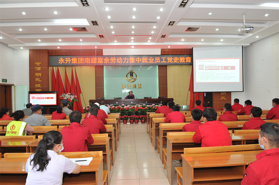 集團(tuán)公司開展少數(shù)民族員工黨史教育
