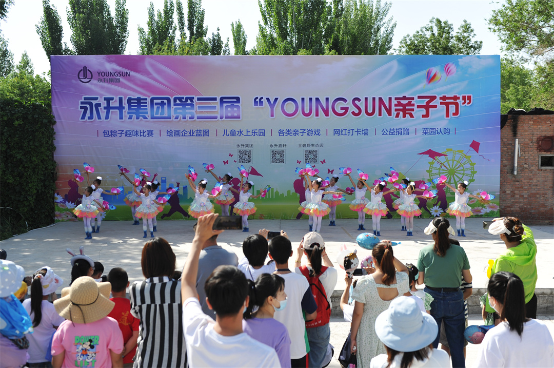 永升集團(tuán)舉辦第三屆“YOUNGSUN親子節(jié)”活動